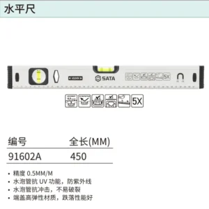 [91602A] 水平尺450MM/18"