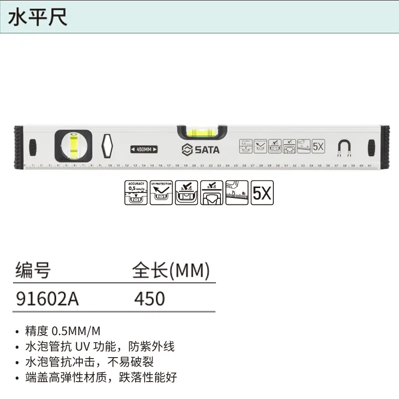 [91602A] 水平尺450MM/18″