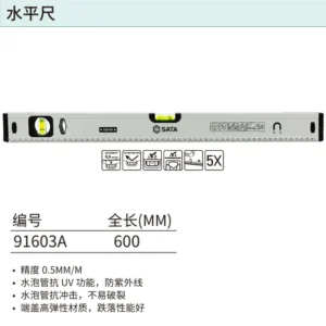 [91603A] 水平尺600MM/24"