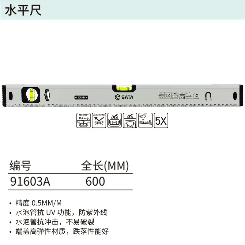 [91603A] 水平尺600MM/24″