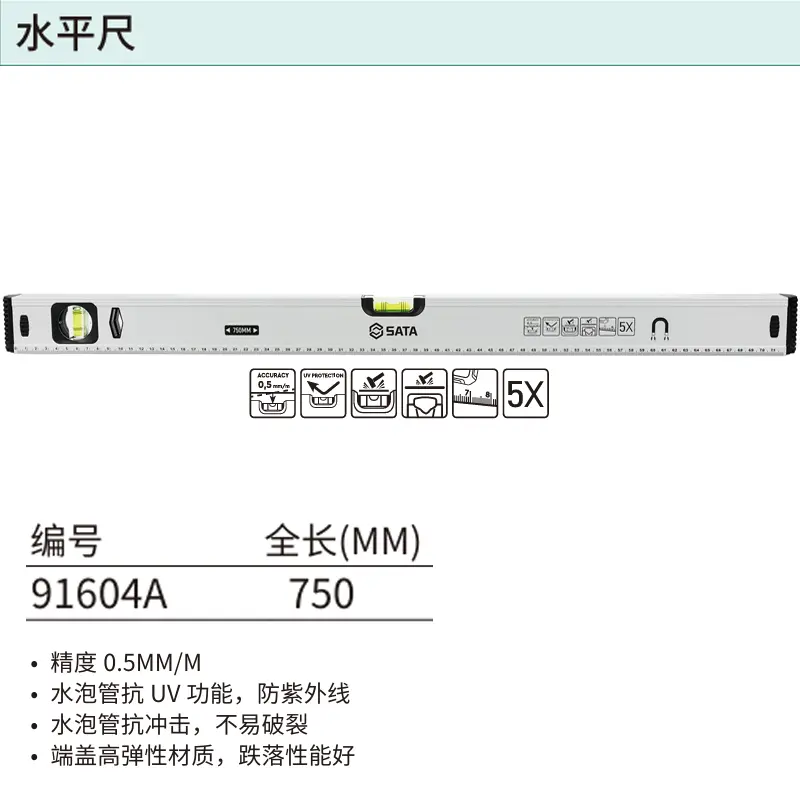 [91604A] 水平尺750MM/30″