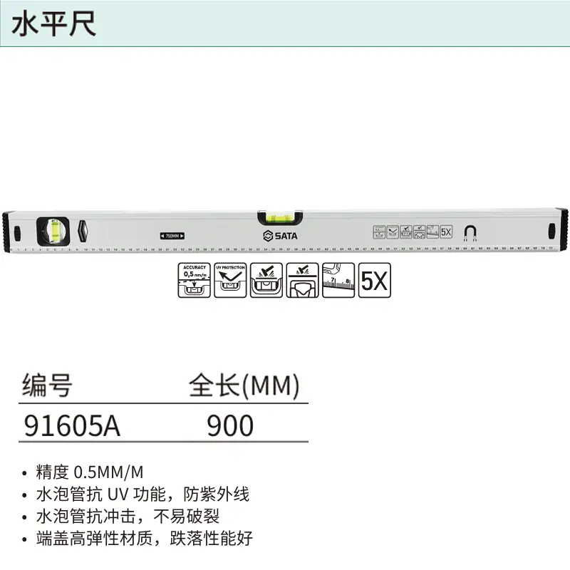 [91605A] 水平尺900MM/36″