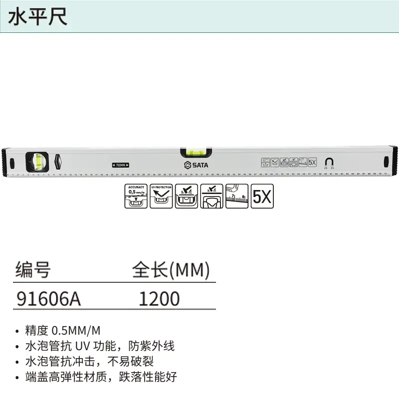 [91606A] 水平尺1200MM/48″