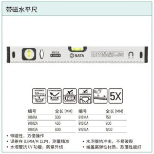 [91611A] 带磁水平尺300MM/12"