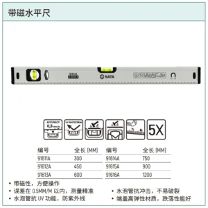 [91613A] 带磁水平尺600MM/24"