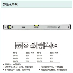 [91614A] 带磁水平尺750MM/30"