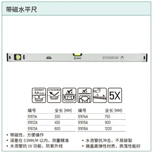 [91615A] 带磁水平尺900MM/36"