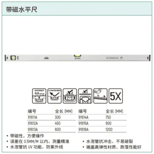 [91616A] 带磁水平尺1200MM/48"