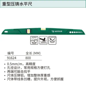[91624] 重型压铸水平尺800MM