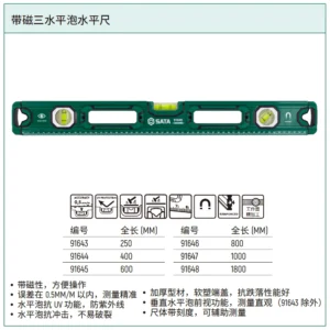 [91645] 带磁三水平泡水平尺600MM