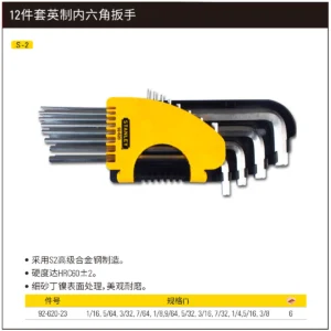 [92-620-23] 12件套英制内六角扳手