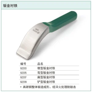 [92209] 铲型钣金衬铁