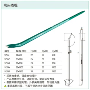 [92554] 弯头撬棍22x1000MM