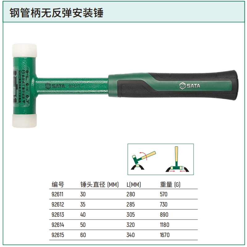[92611] 钢管柄无反弹安装锤30MM