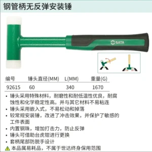 [92615] 钢管柄无反弹安装锤60MM