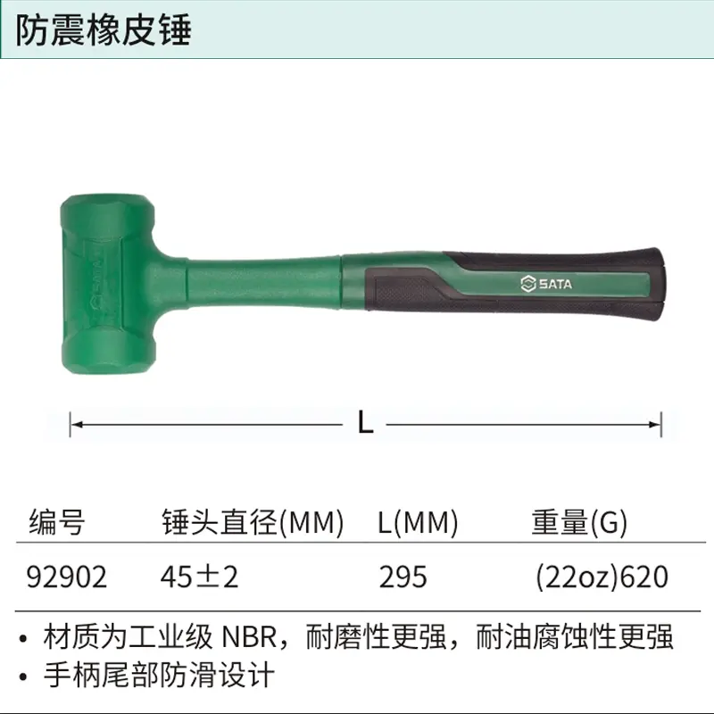 [92902] 防震橡皮锤45MM