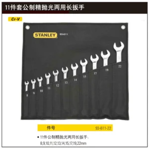 [93-611-22] 11件套公制精抛光两用长扳手