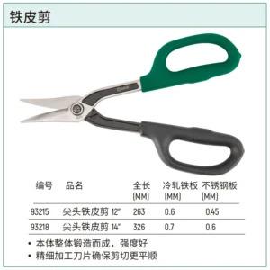 [93218] 尖头铁皮剪12"