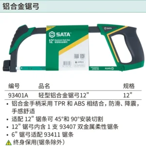 [93401A] 轻型铝合金锯弓12"