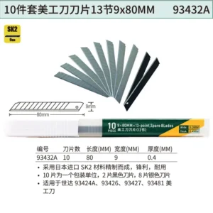 [93432A] 10件套美工刀刀片13节9x80MM