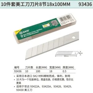[93436] 10件套美工刀刀片8节18x100MM