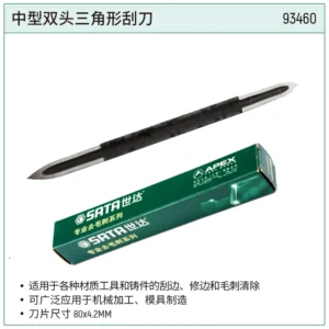 [93460] 中型双头三角形刮刀