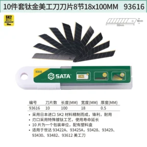 [93616] 10件套钛金美工刀刀片8节18x100MM