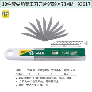 [93617] 10件套尖角美工刀刀片9节9×73MM