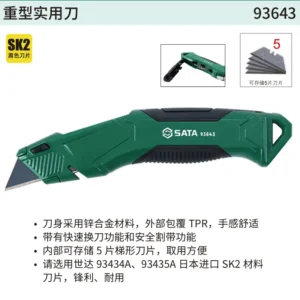 [93643] 重型实用刀