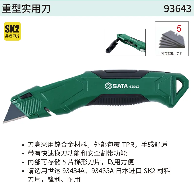 [93643] 重型实用刀