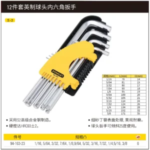 [94-163-23] 12件套英制球头内六角扳手