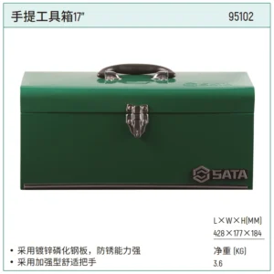 [95102] 手提工具箱17"