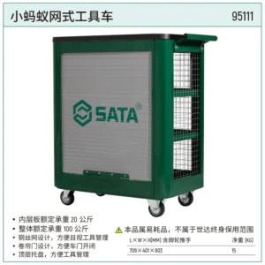 [95111] 小蚂蚁网式工具车