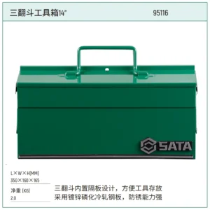 [95116] 三翻斗工具箱14"