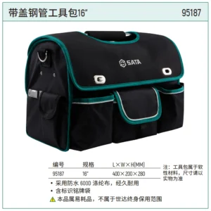 [95187] 带盖钢管工具包16"