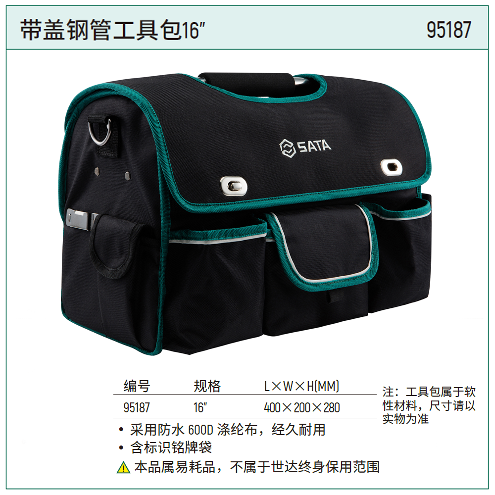 [95187] 带盖钢管工具包16″