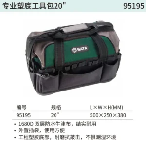 [95195] 专业塑底工具包20”