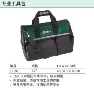 [95197] 专业工具包17"