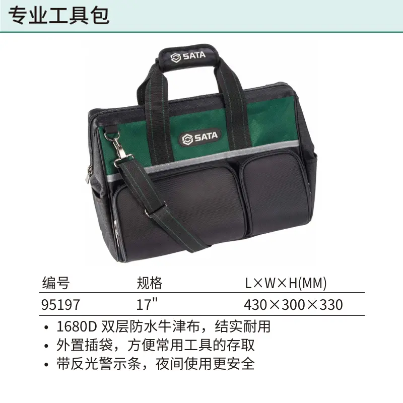 [95197] 专业工具包17″