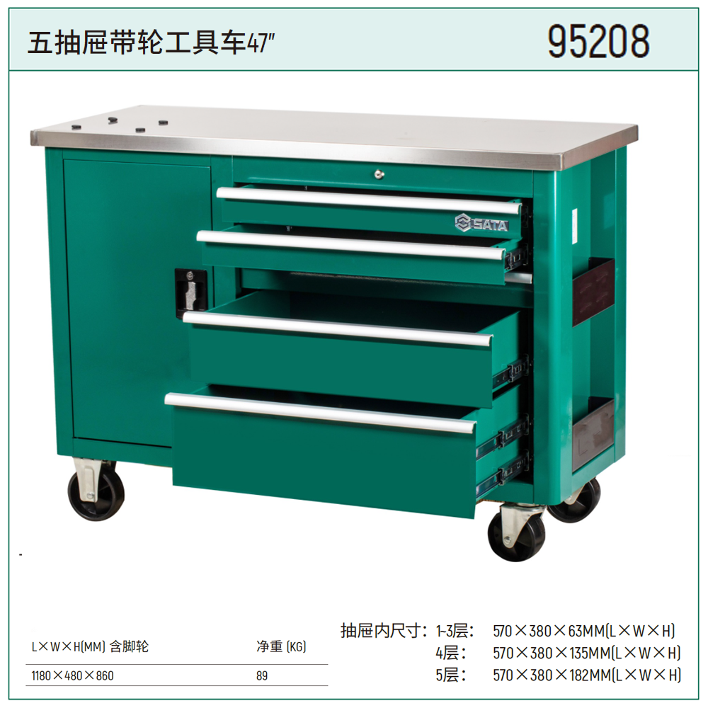 [95208] 五抽屉带轮工具车
