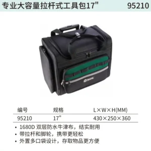 [95210] 专业大容量拉杆式工具包