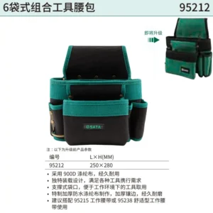 [95212] 6袋式组合工具腰包