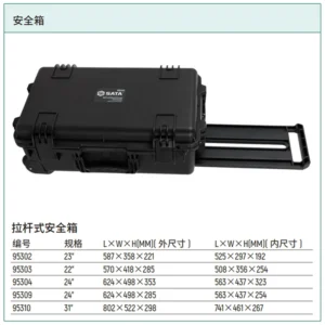 [95302] 拉杆式安全箱23"