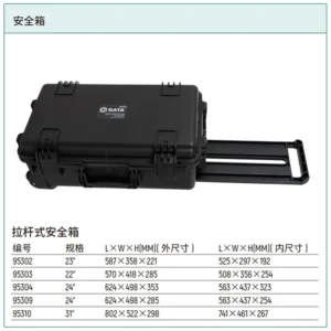 [95303] 拉杆式安全箱22"