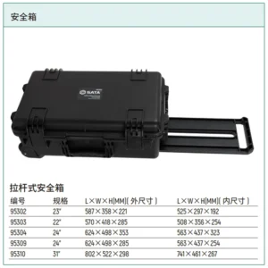 [95304] 拉杆式安全箱24"