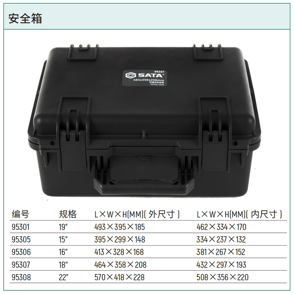 [95305] 手提式安全箱15″