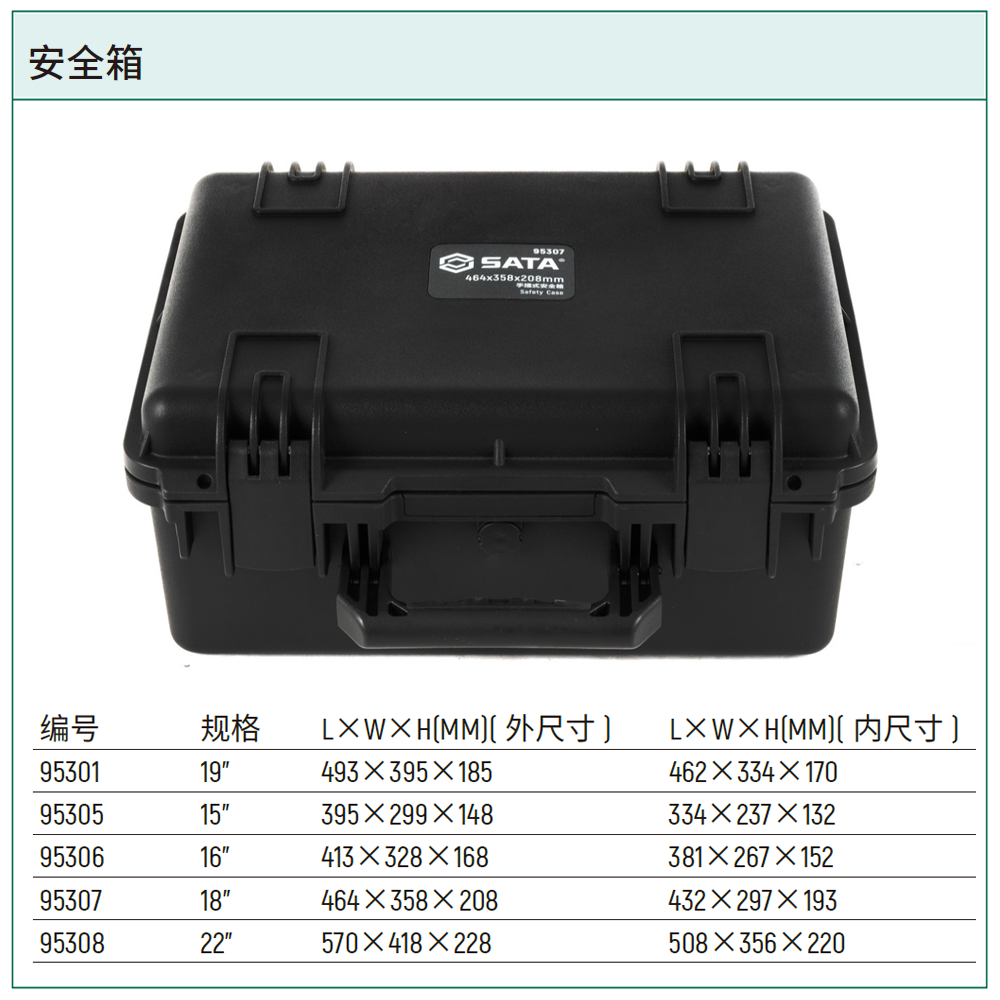 [95306] 手提式安全箱16″