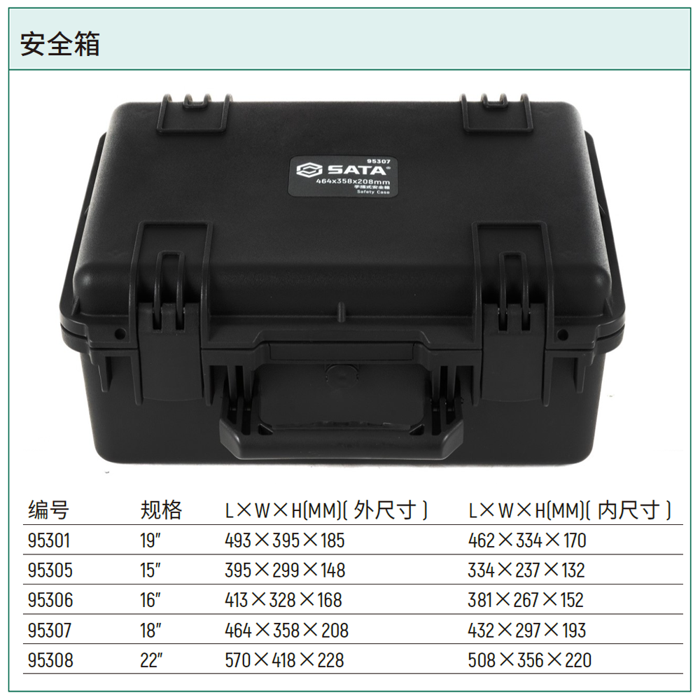 [95308] 手提式安全箱22″