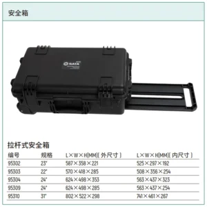 [95309] 拉杆式安全箱24"