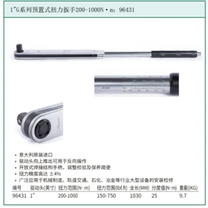 [96431] 1"G系列预置式扭力扳手200-1000N·m